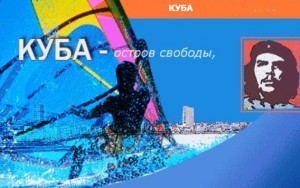 Poster bears the words "Island of Freedom" (Ostrov Svoboda), which is the name the Russians have given Cuba (Kyba).